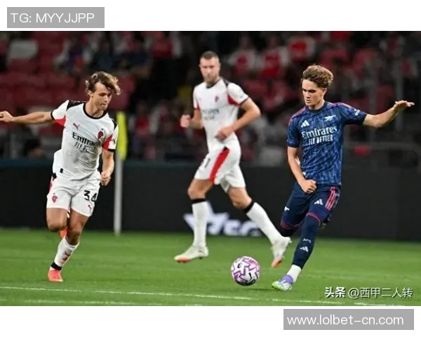 西甲激战阿森纳险胜AC米兰点球大战引发争议与热议