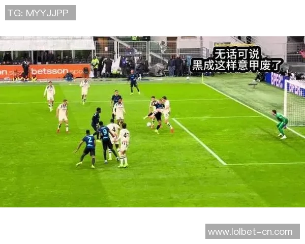 世界杯激战里昂逆转国米点球大战引发争议判罚全场沸腾